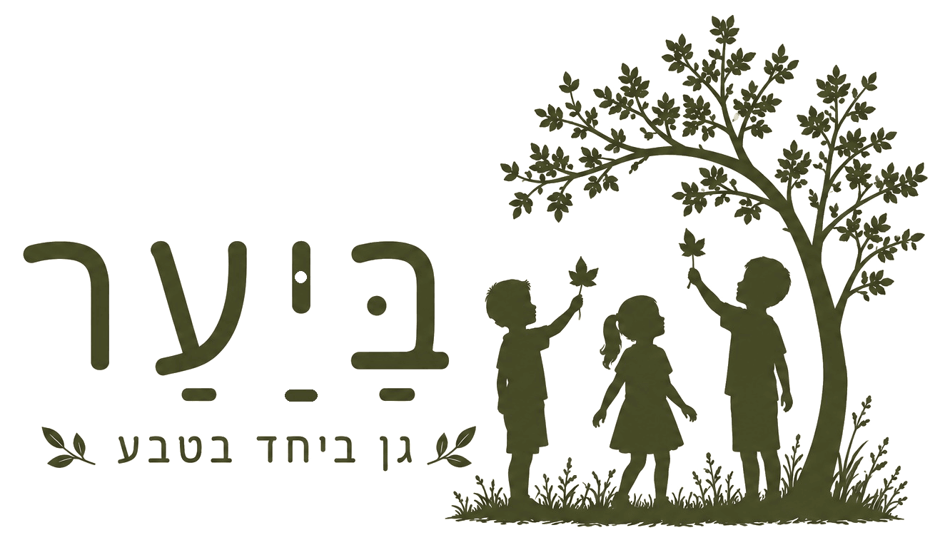 ביער